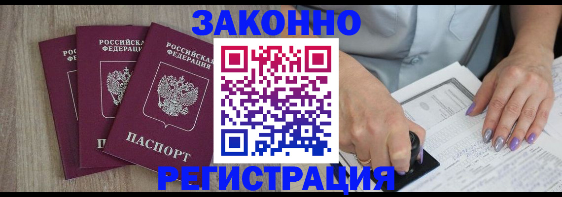 прописка для школы в Юрюзани
