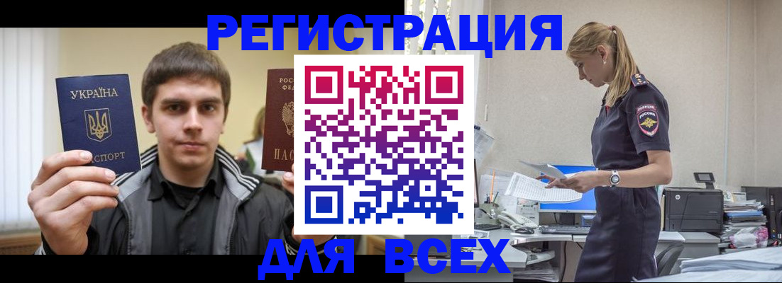 временная регистрация собственник в Юрюзани