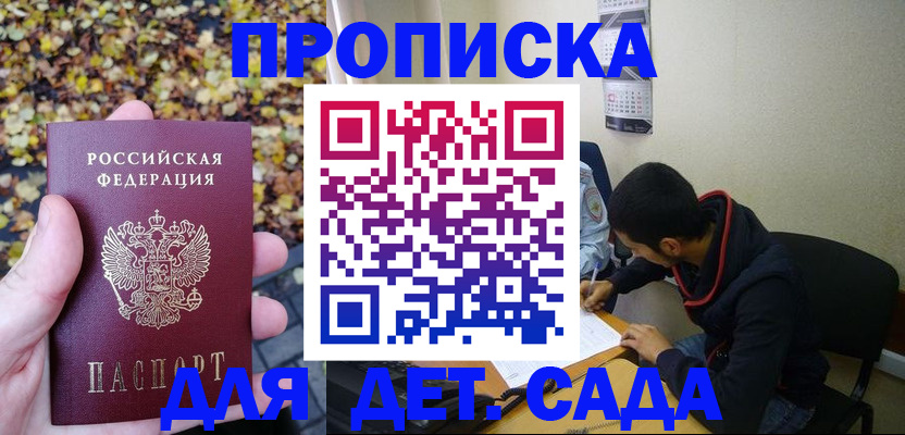 временная регистрация законно в Юрюзани