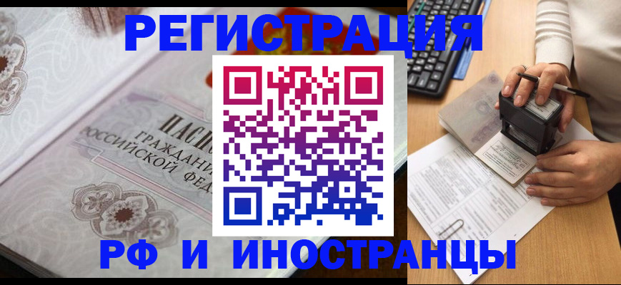 временная регистрация госуслуги в Юрюзани