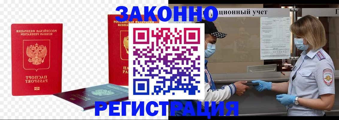 прописка для школы в Юрюзани