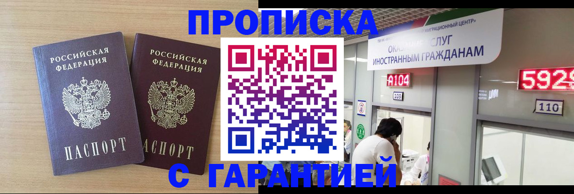 временная регистрация для школы в Юрюзани